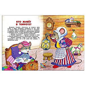 Bedtime Stories