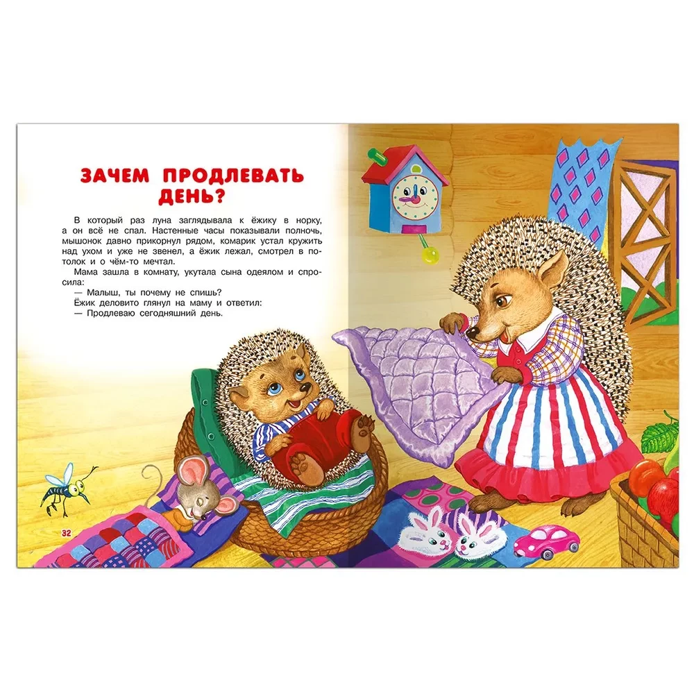 Bedtime Stories