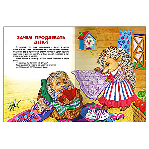 Bedtime Stories