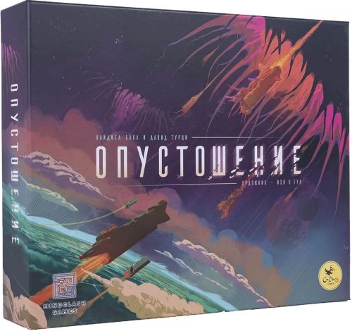 Tabletop Game - Devastation