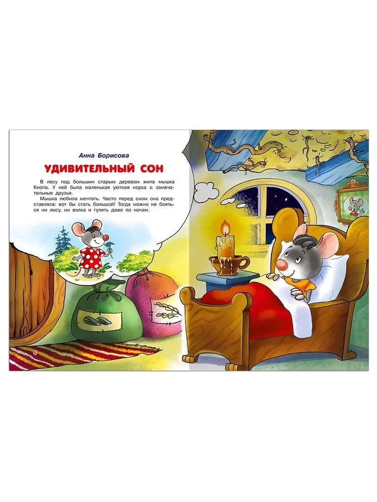 Minute Tales