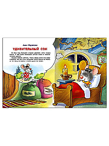 Minute Tales