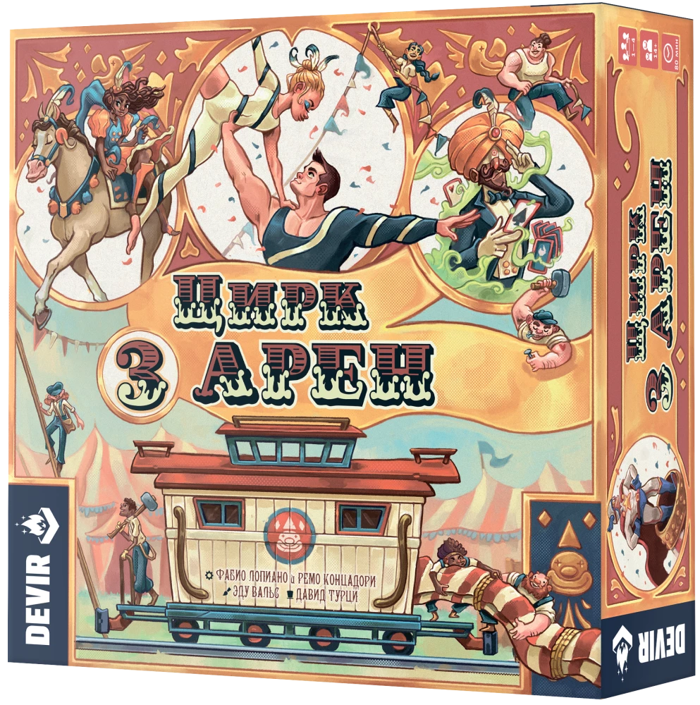 Table Game - The Three Ring Circus