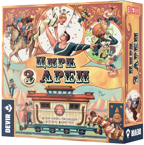 Table Game - The Three Ring Circus