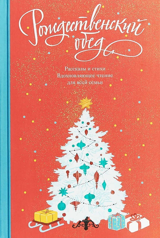 Christmas Dinner. Stories and Poems. Inspirational Reading for the Whole Family