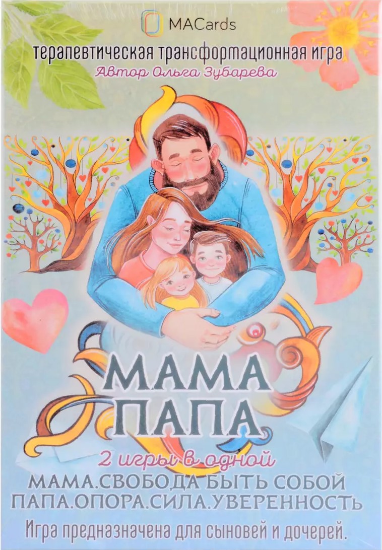 Terapeutyczna gra transformacyjna - Mama. Tata. 2 gry w jednej