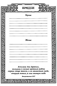 Библия Семейная