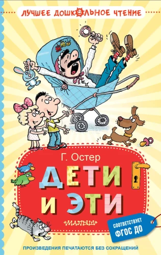 Children and These
