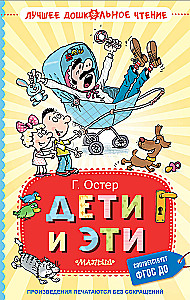 Children and These