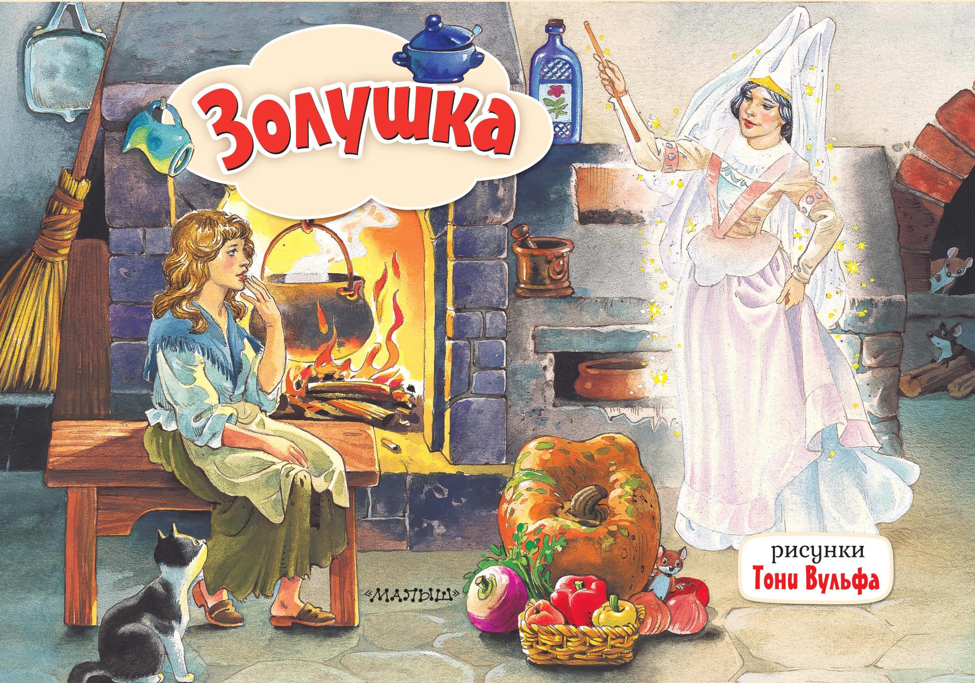 Kopciuszek