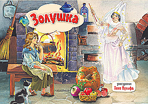 Kopciuszek