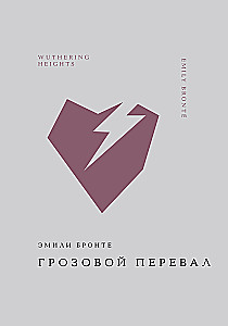Wuthering Heights