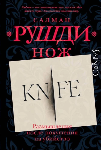 Knife
