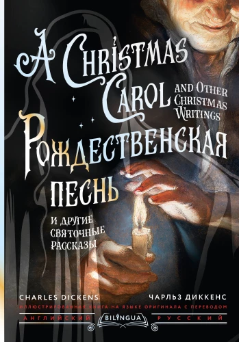 Die Weihnachtsgeschichte und andere Weihnachtsgeschichten / A Christmas Carol and Other Christmas Writings