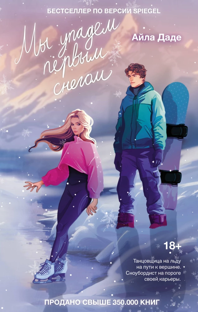 We Will Fall with the First Snow