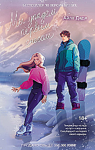 We Will Fall with the First Snow