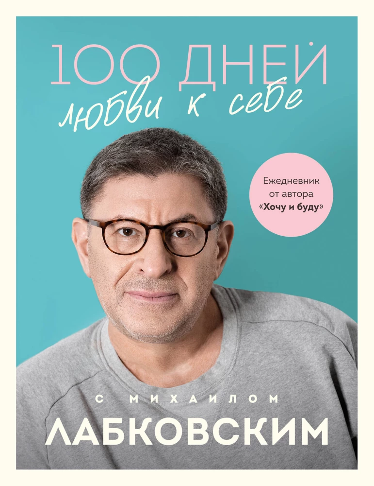 100 dni miłości do siebie z Michałem Łabkowskim. Dziennik