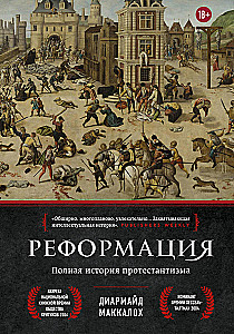 The Reformation. The Complete History of Protestantism