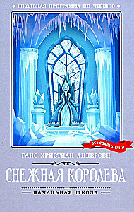 The Snow Queen