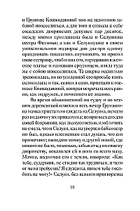 Рождественские рассказы о любви