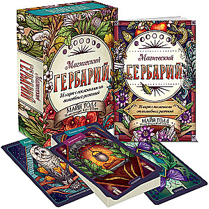 Magical Herbarium. 36 cards with messages from magical plants