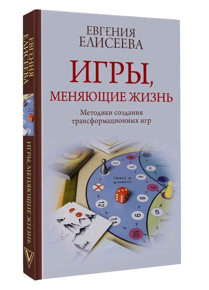 Games That Change Lives. Methods for Creating Transformational Games