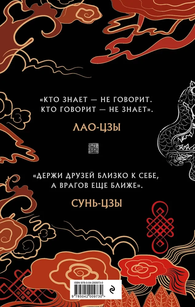 Laozi and Sunzi. The Main Chinese Treatises