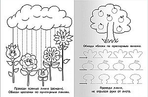 For Kindergarten. Preparing the Hand for Writing