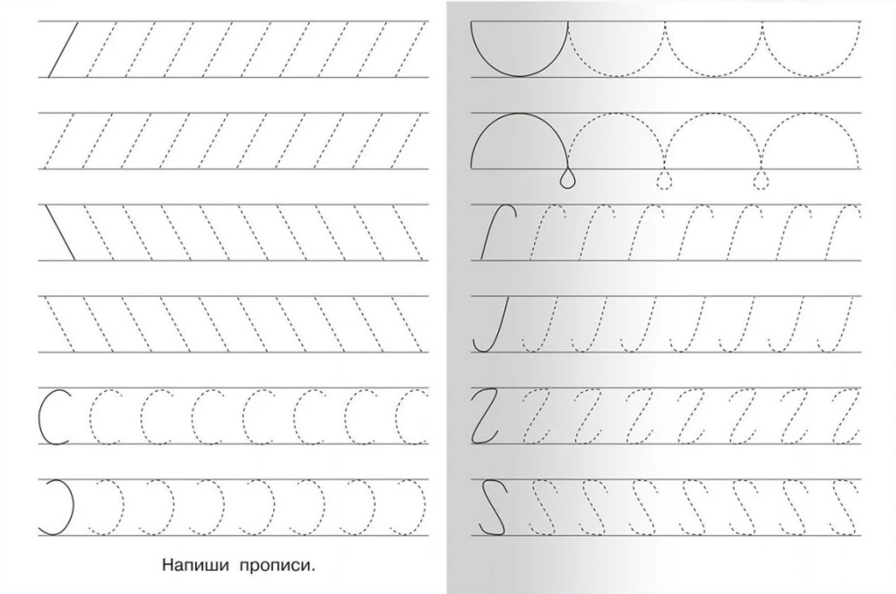 For Kindergarten. Preparing the Hand for Writing