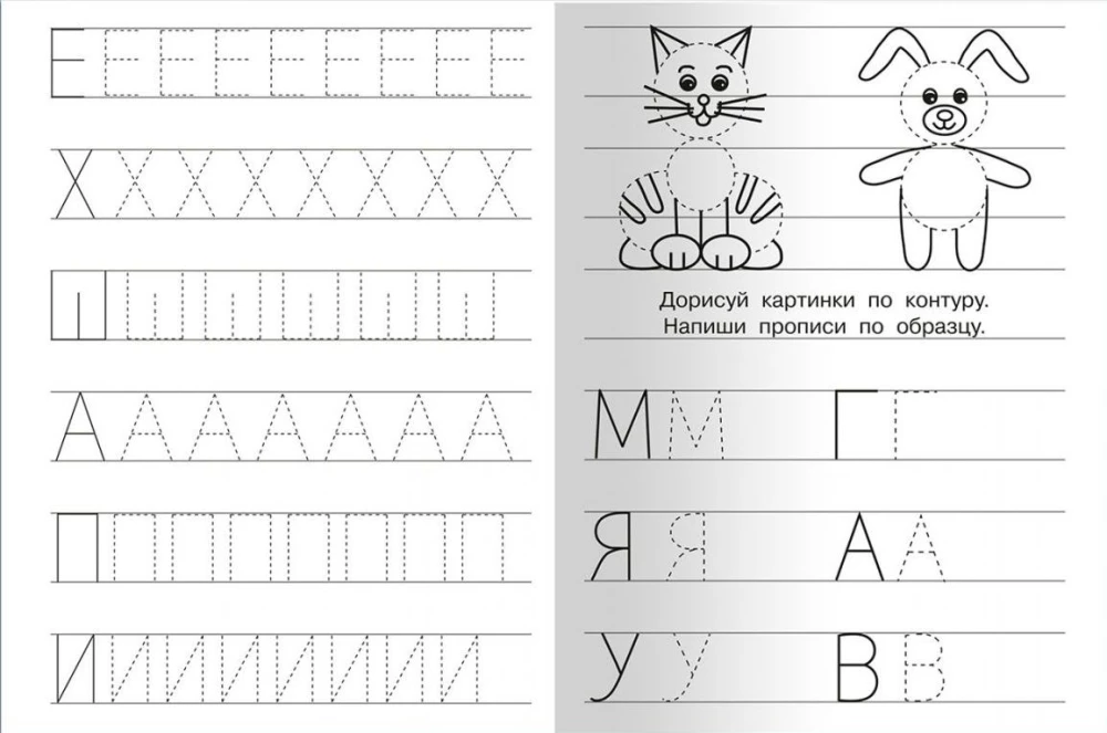 For Kindergarten. Preparing the Hand for Writing