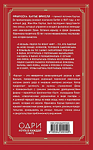 Cartier. The Unknown History of the Family that Created the Luxury Empire (Euro Pocket)