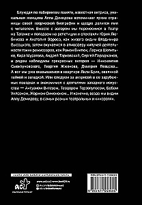 Оглянуться назад