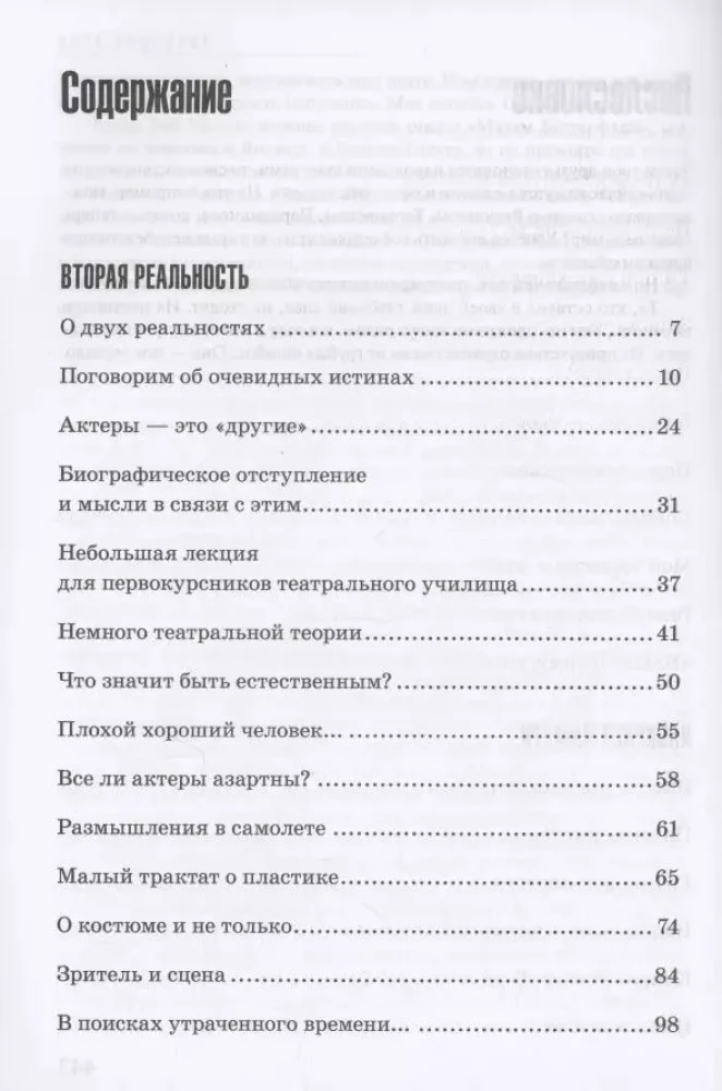 Оглянуться назад