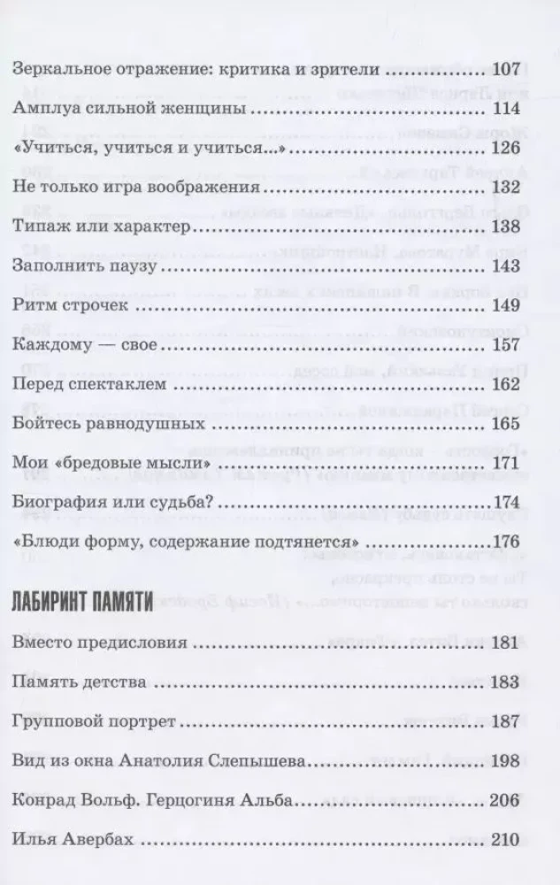 Оглянуться назад
