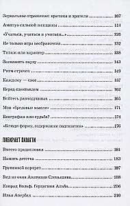 Оглянуться назад