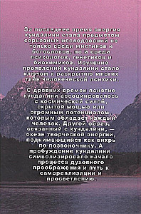 Kundalini: The Energy of Enlightenment