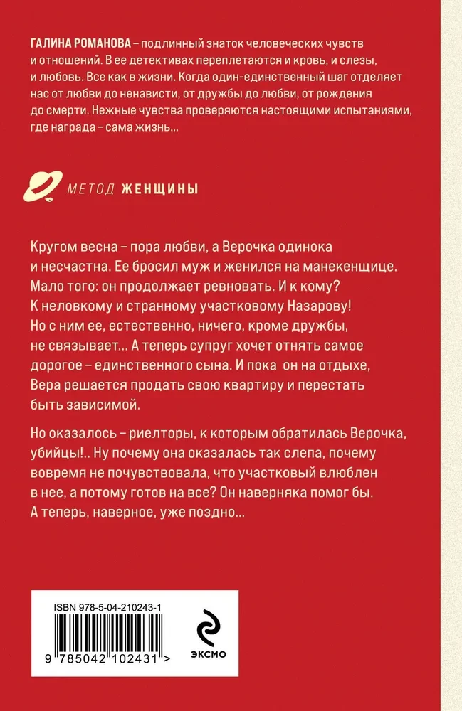 В любви брода нет