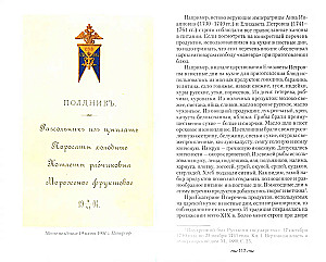 Imperial Cuisine of the 19th - Early 20th Century. Everyday Life of the Russian Imperial Court