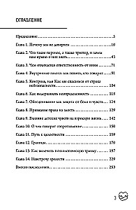Целостность: как не застрять в травме и вернуть себе себя