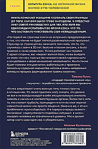 Грубый секс. Как насилие оказалось в нашей постели, и что же с этим делать