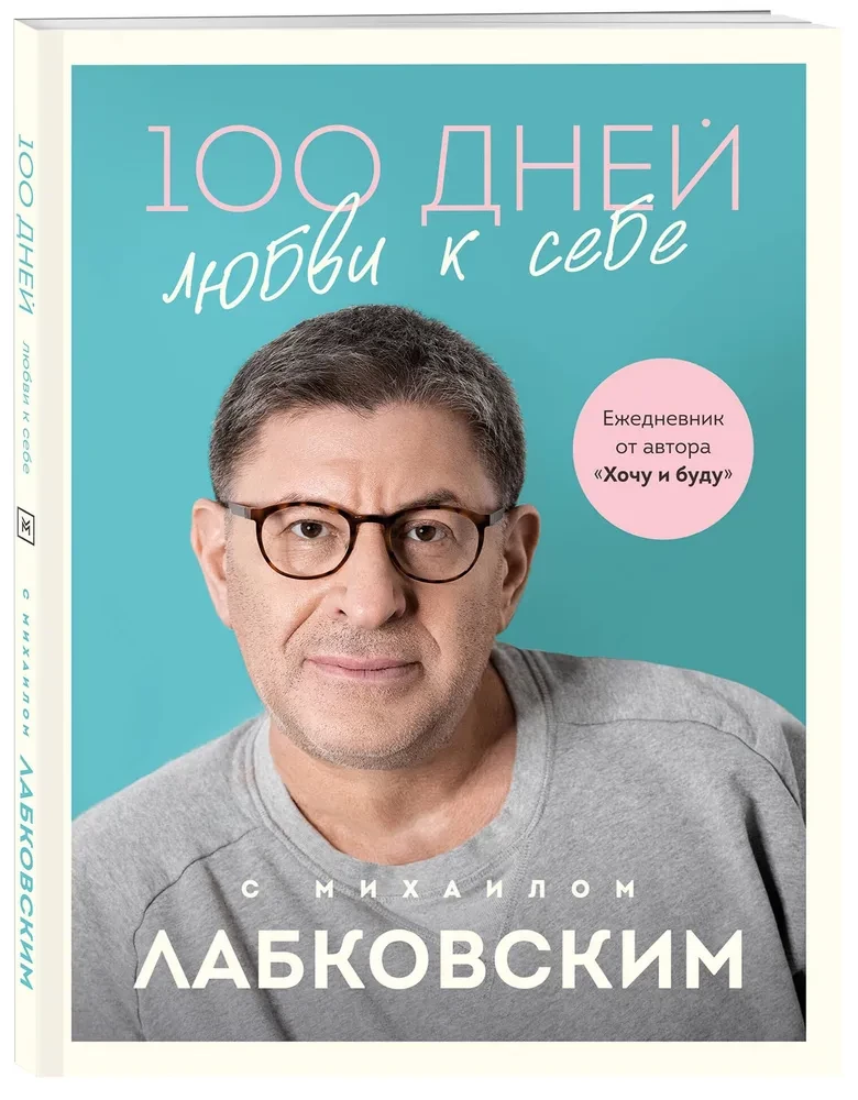 100 dni miłości do siebie z Michałem Łabkowskim. Dziennik
