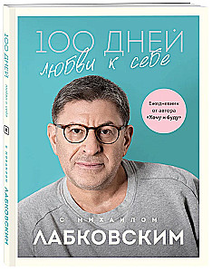 100 dni miłości do siebie z Michałem Łabkowskim. Dziennik