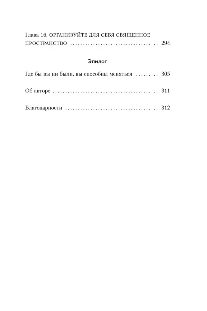 Der Wille funktioniert nicht. Lass deine Umgebung an seiner Stelle wirken