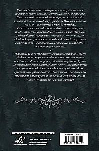 Kvendel. Book 2. Time of Wind, Time of Wolf