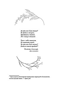 Kvendel. Book 2. Time of Wind, Time of Wolf