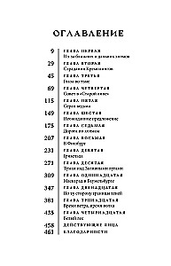 Kvendel. Book 2. Time of Wind, Time of Wolf