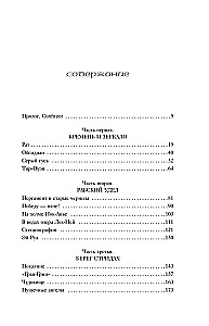 Кремень и зеркало
