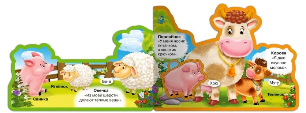 Book with Soft Puzzles. Who Lives on the Farm