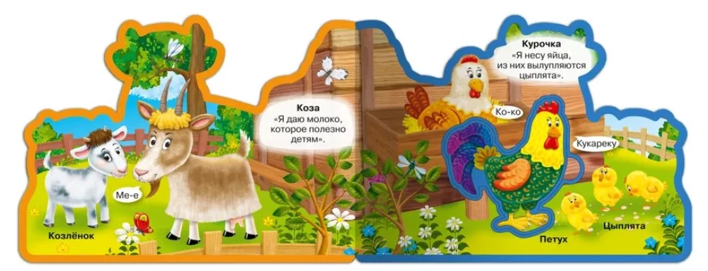 Book with Soft Puzzles. Who Lives on the Farm