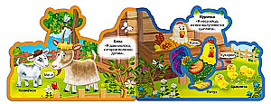 Book with Soft Puzzles. Who Lives on the Farm
